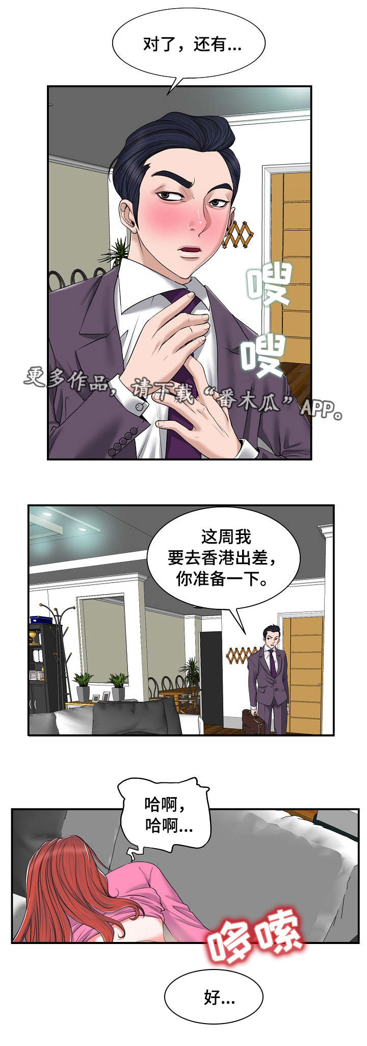 第4章：婚姻7