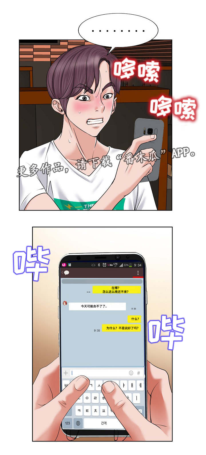 第5章：分手0