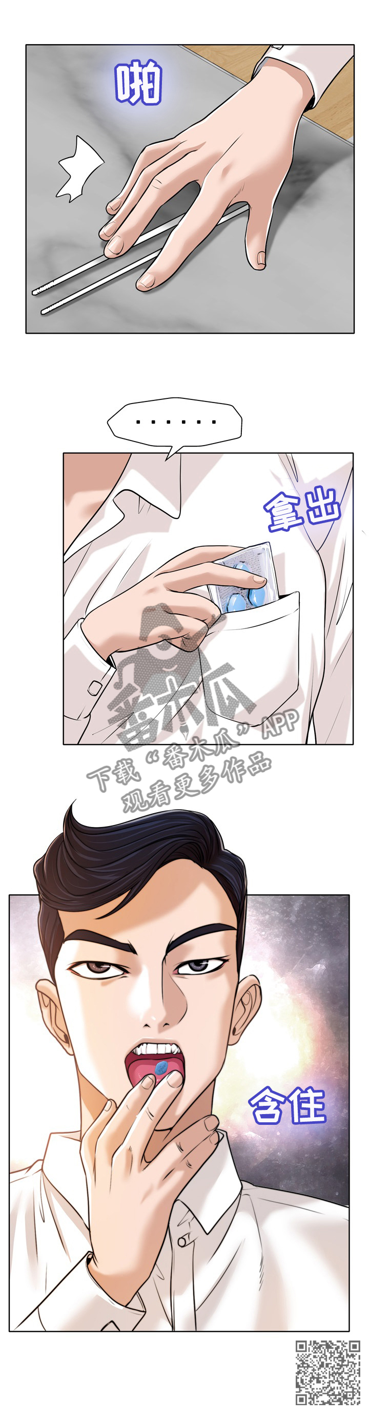 第44章：胆小鬼9