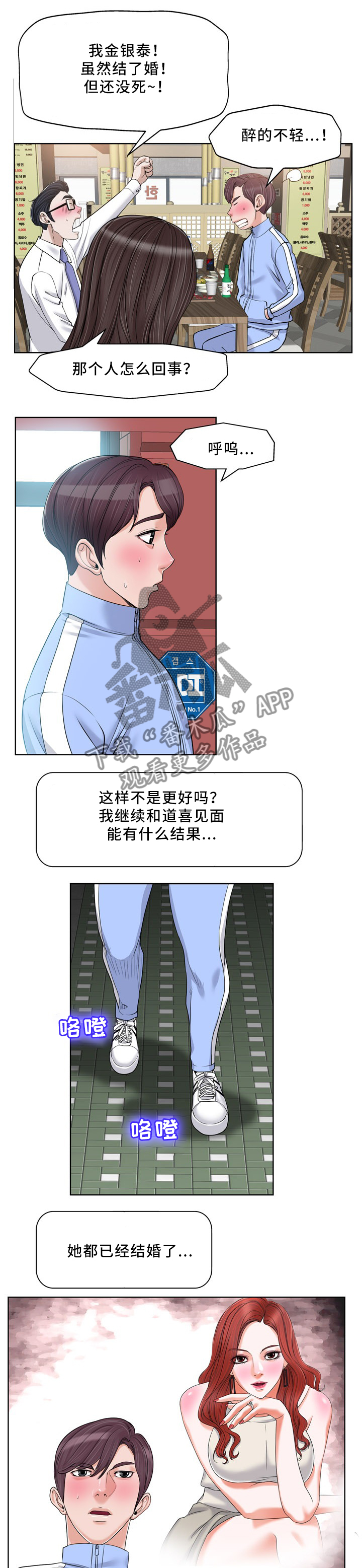第31章：人渣0