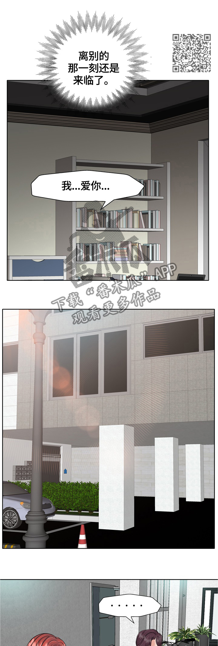 第41章：提出离婚4