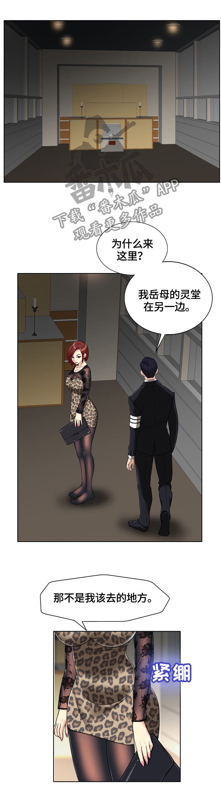 第53章：感想7