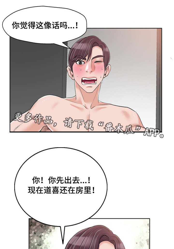 第24章：威胁3