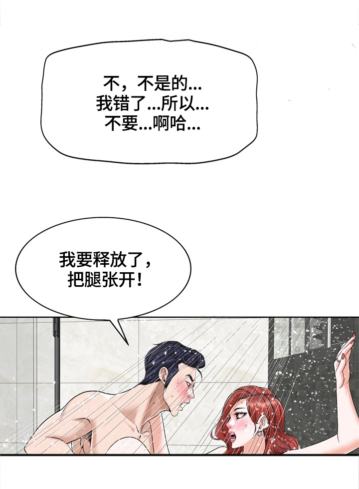 第43章：报复7