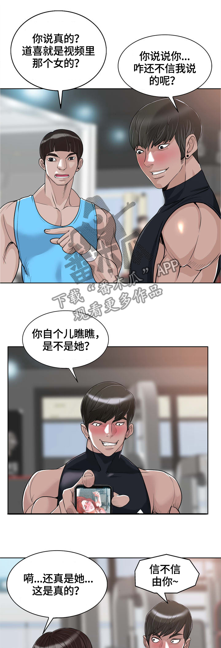 第49章：健身馆会员6