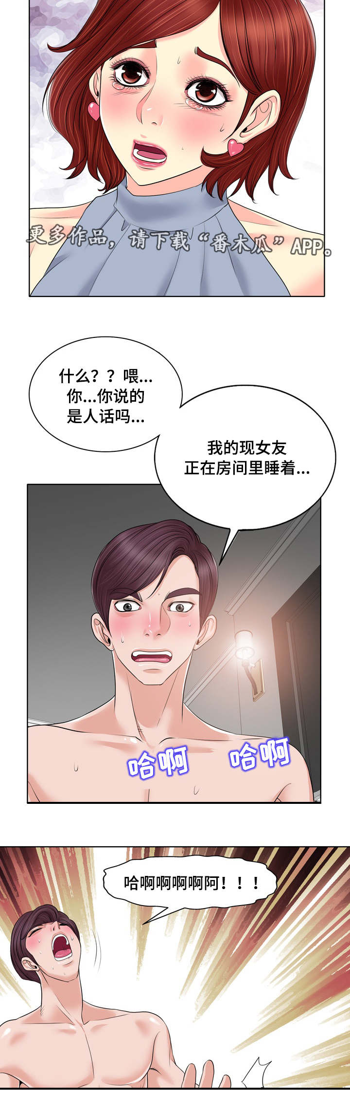 第23章：过分6