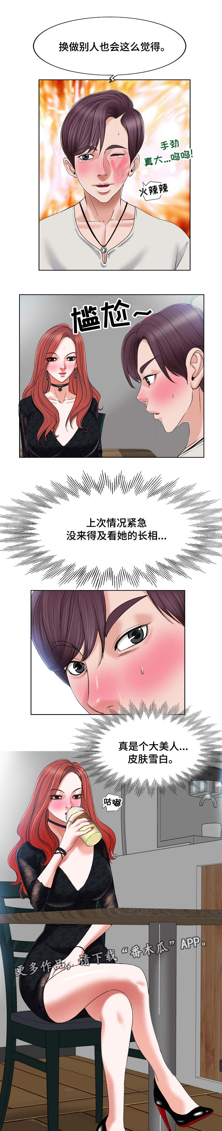 第7章：误会3