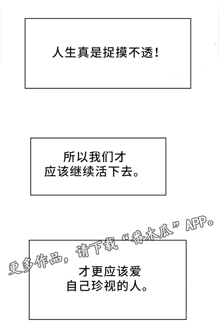 第78章：珍视(完结)7