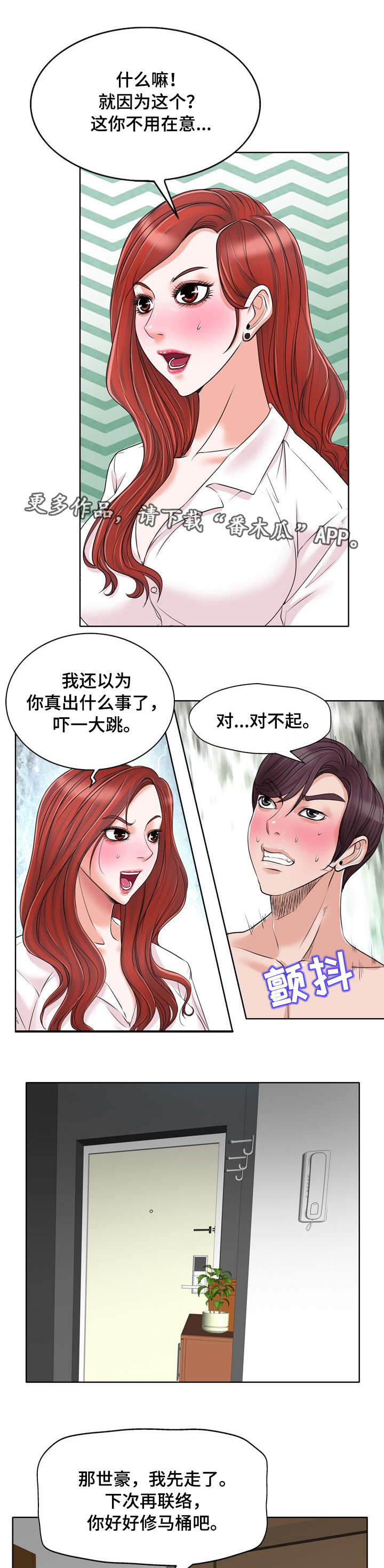 第26章：劈腿0
