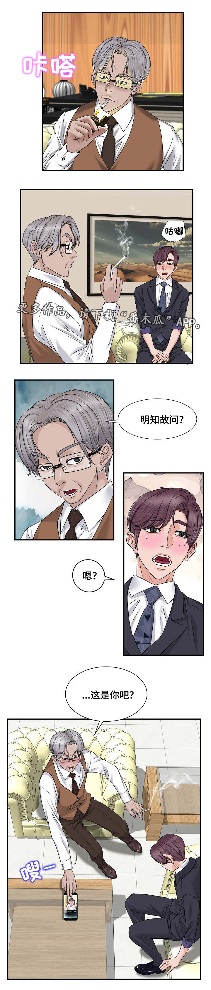 第3章：解雇1