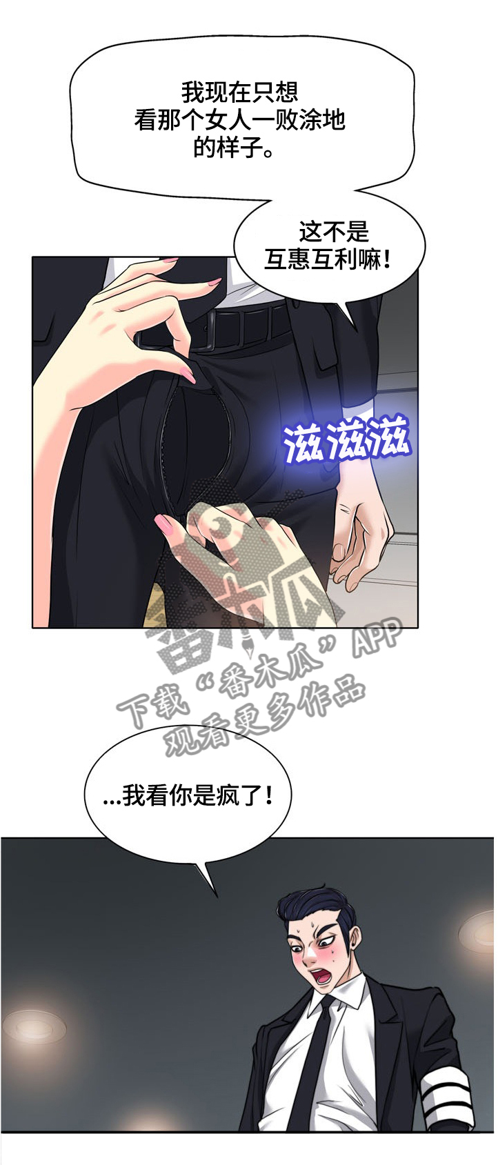 第54章：下定决心2