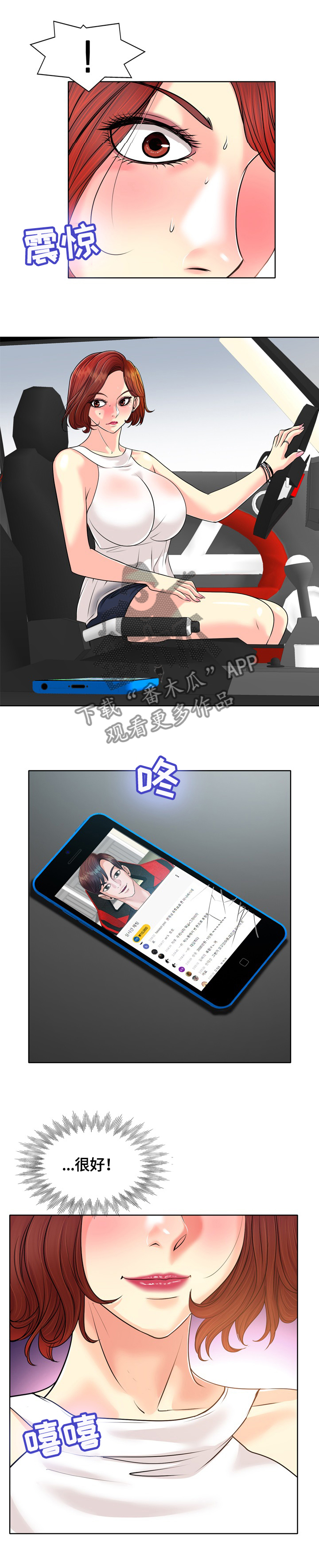 第44章：胆小鬼6