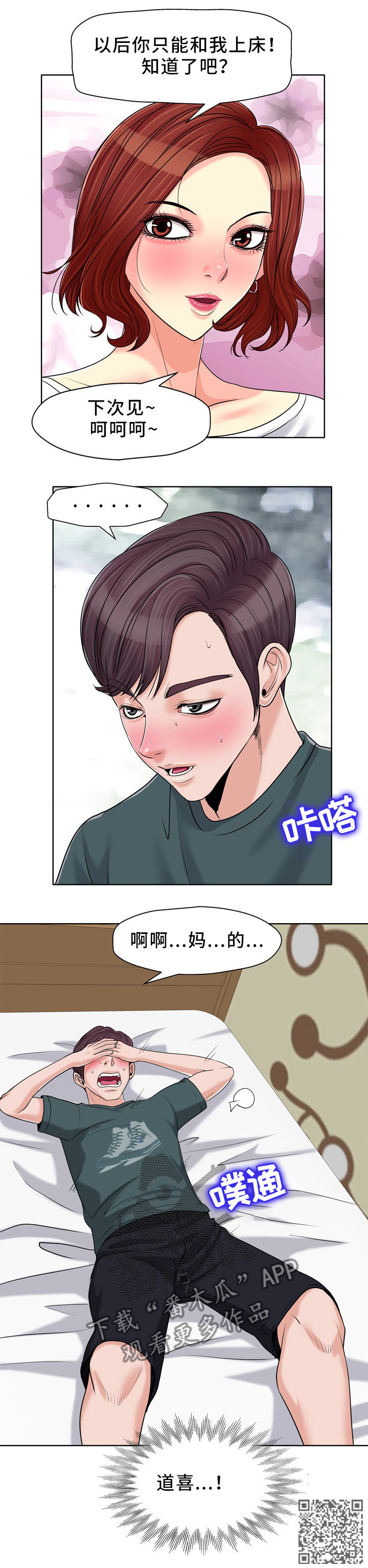 第33章：请君入瓮10