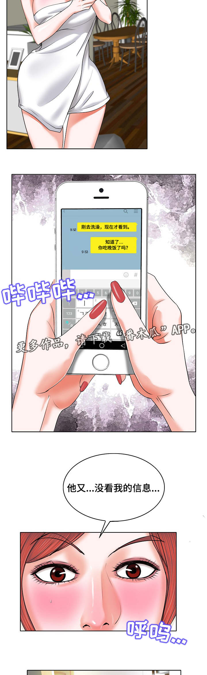 第9章：牢笼4