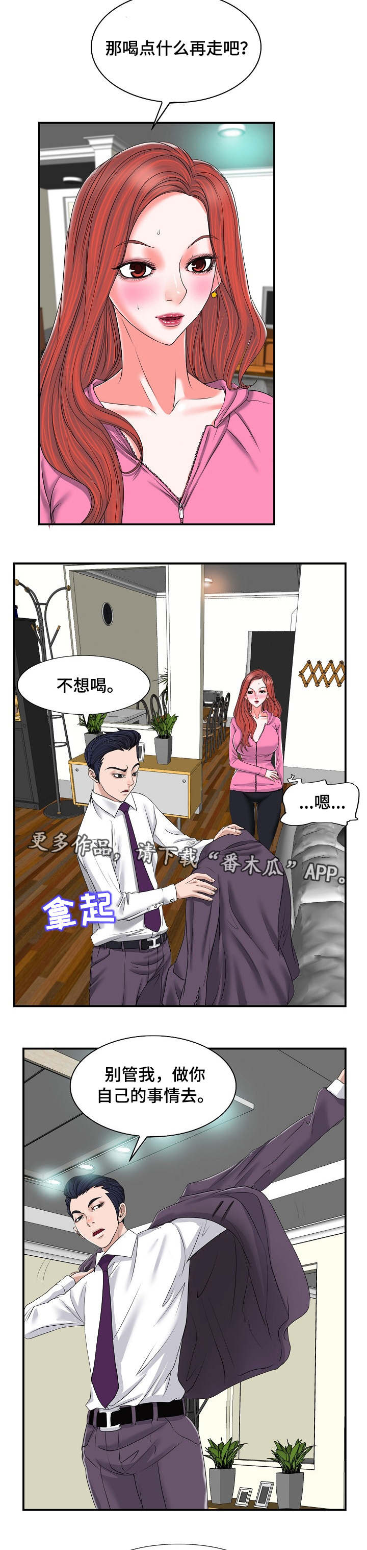第4章：婚姻2