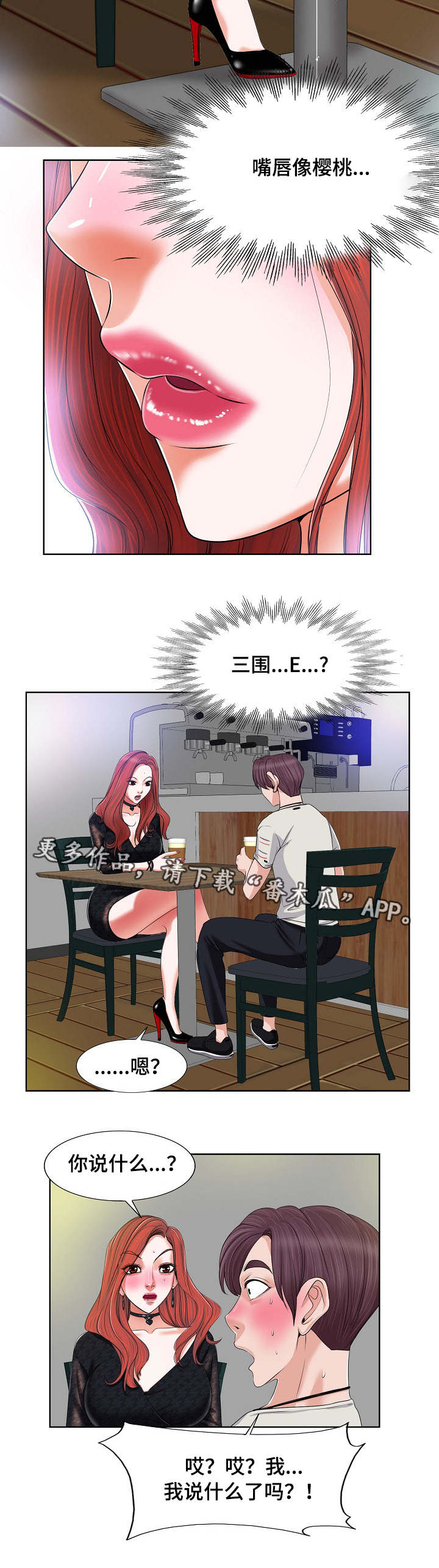 第7章：误会4