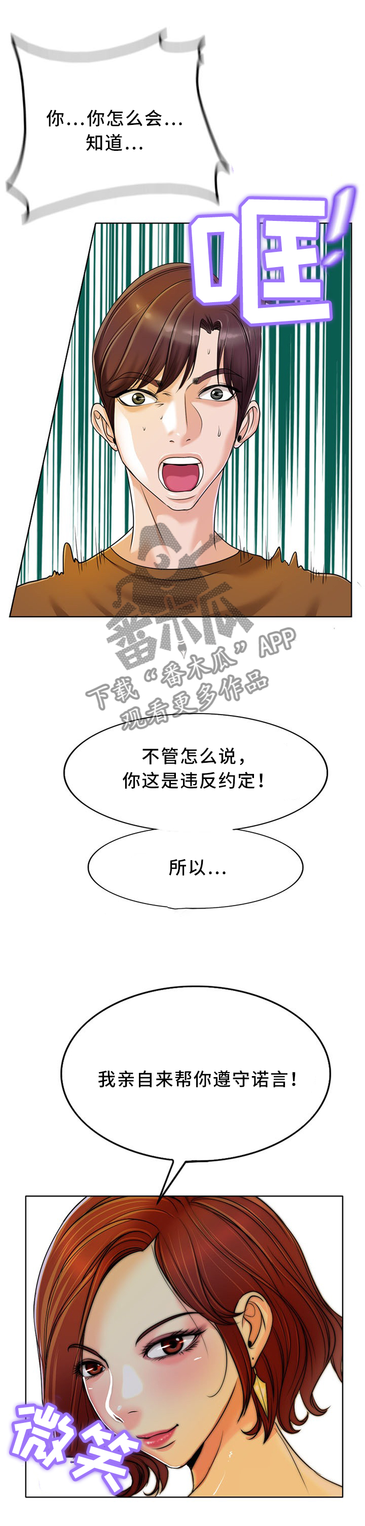 第67章：忘记那个女人!4