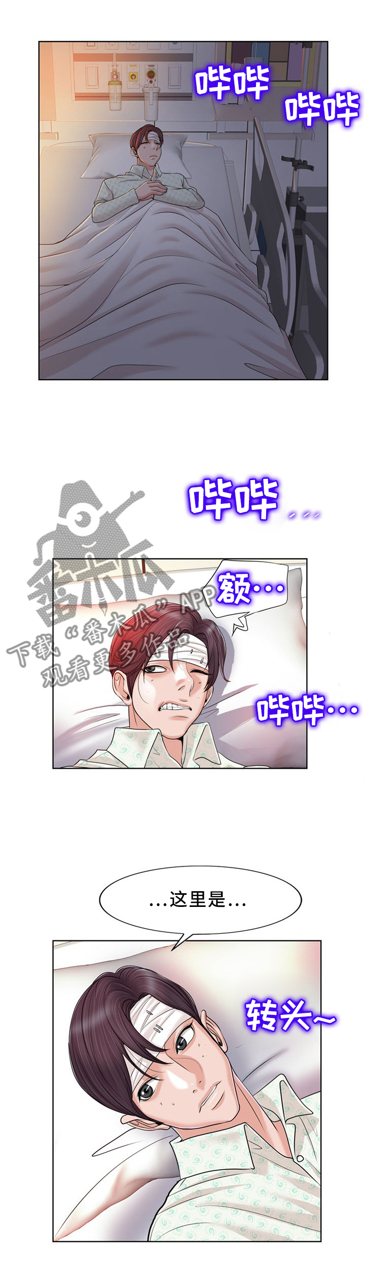 第71章：互相诉说1