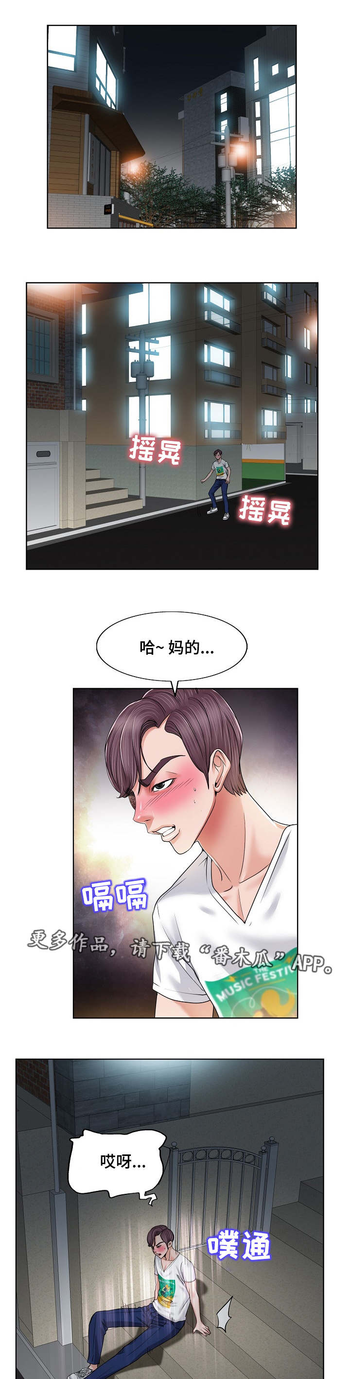 第5章：分手6