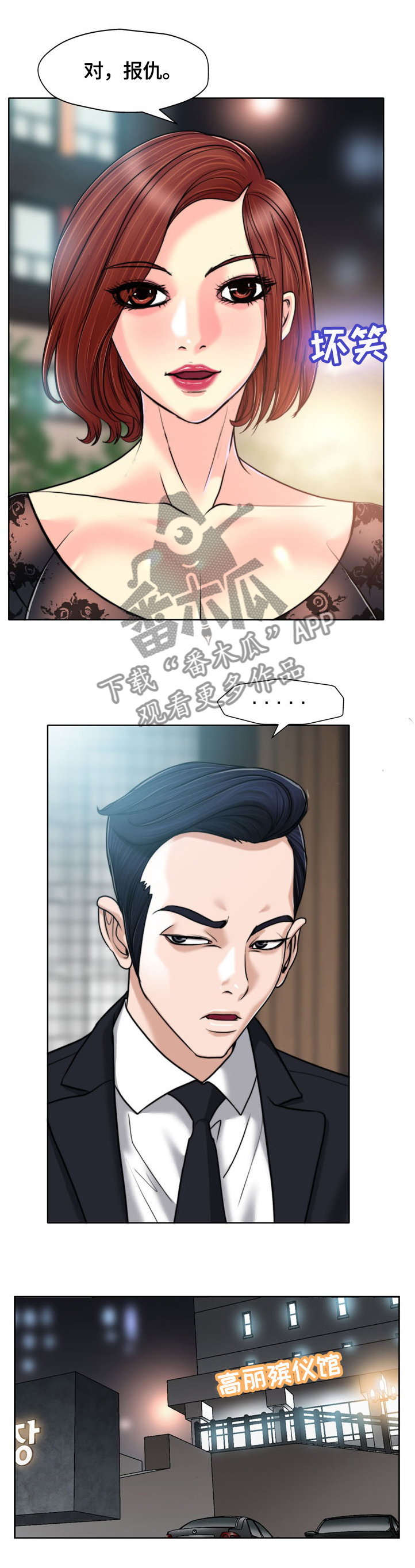 第53章：感想6