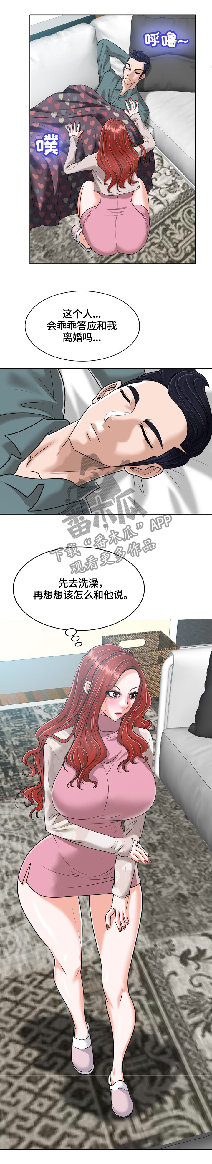 第42章：犹豫不决6