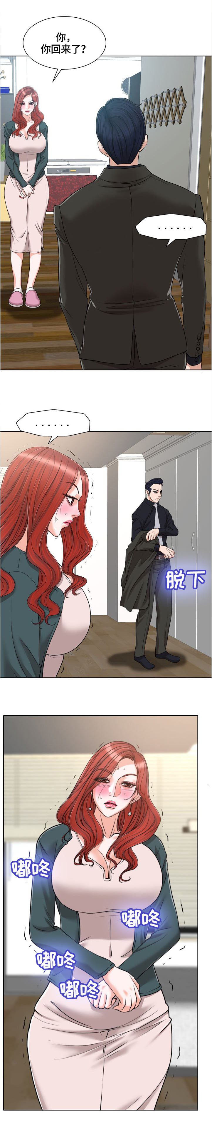 第56章：曝光3