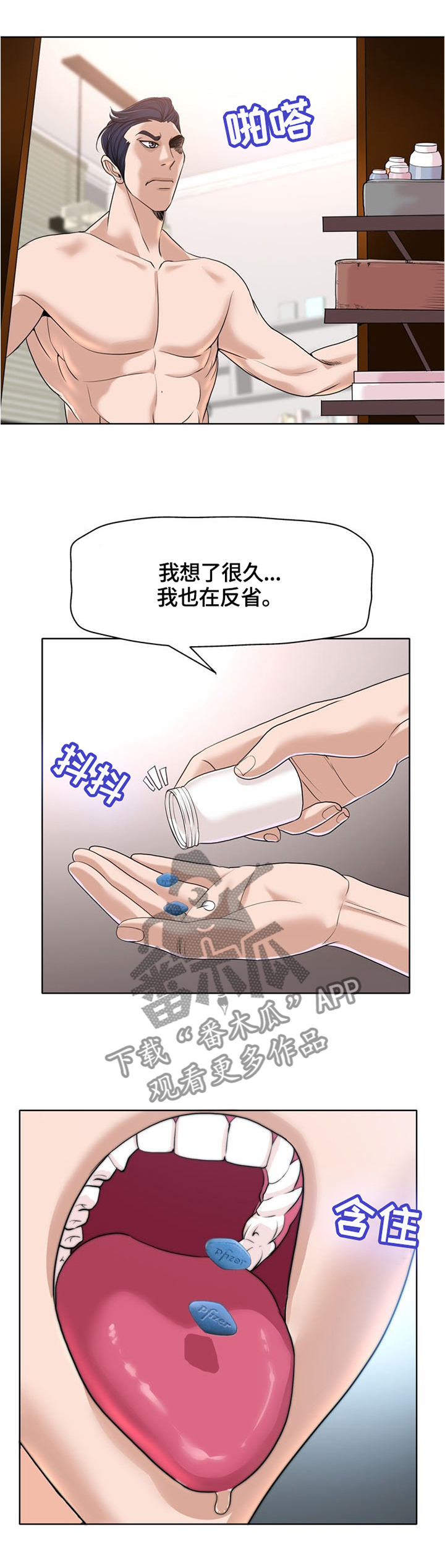 第58章：好想你...1