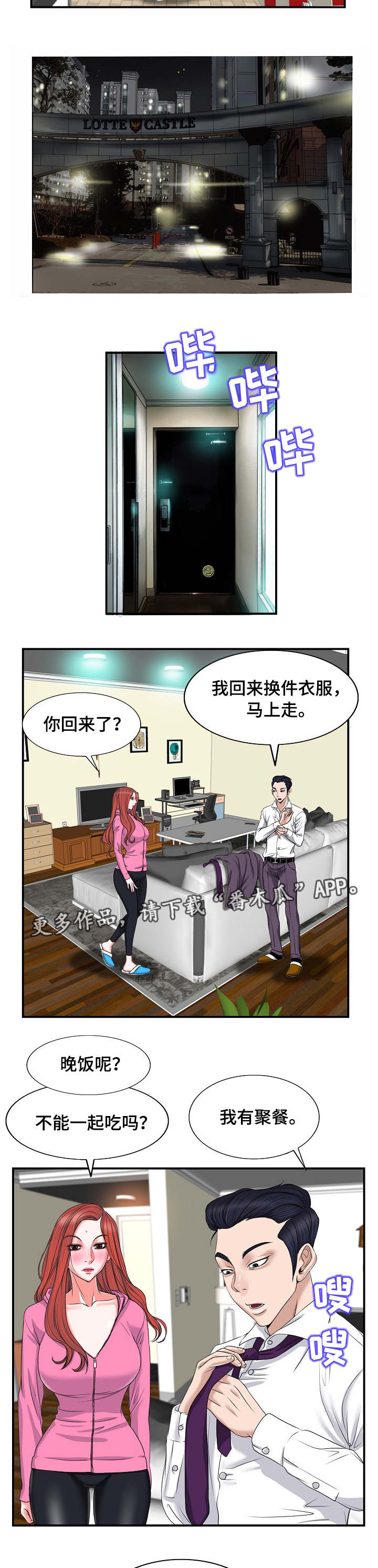 第4章：婚姻1