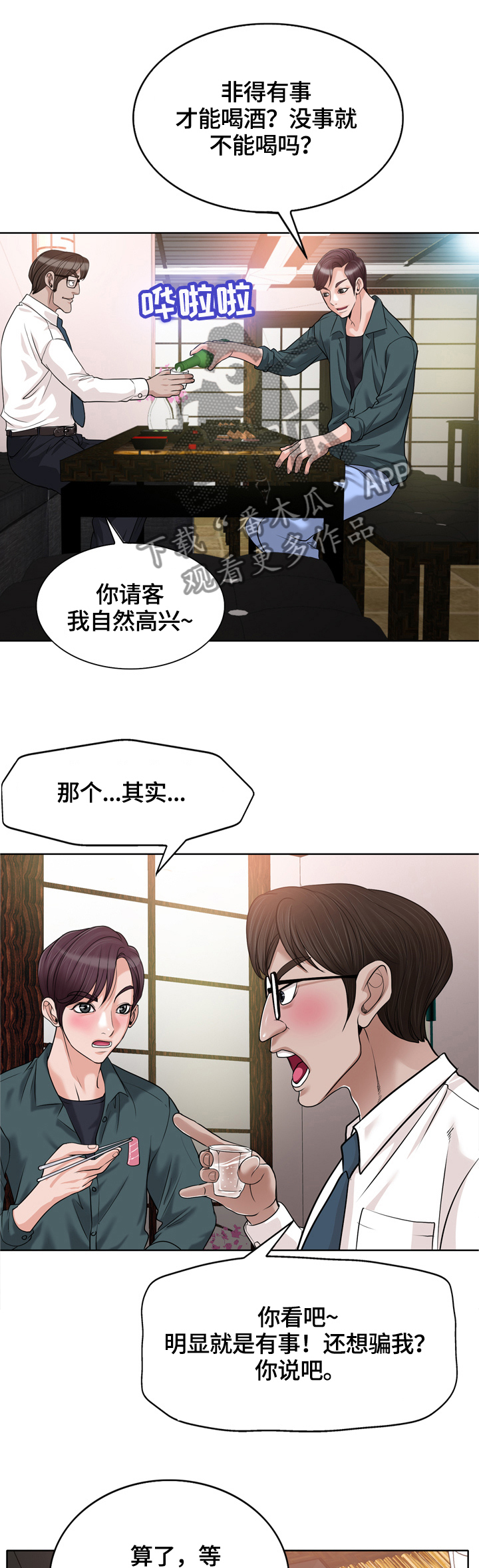 第47章：危机7