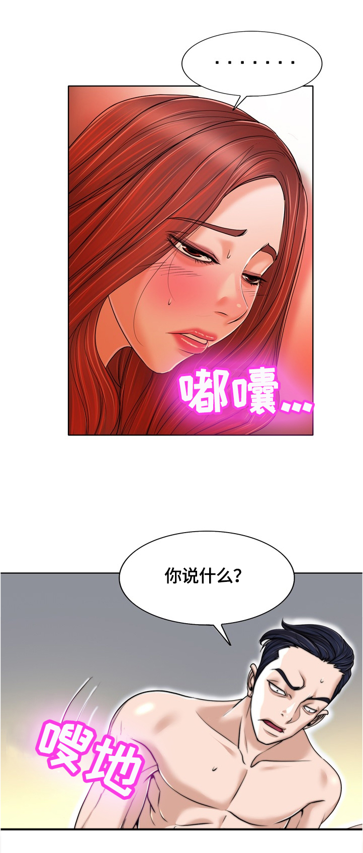 第59章：从没爱过我9