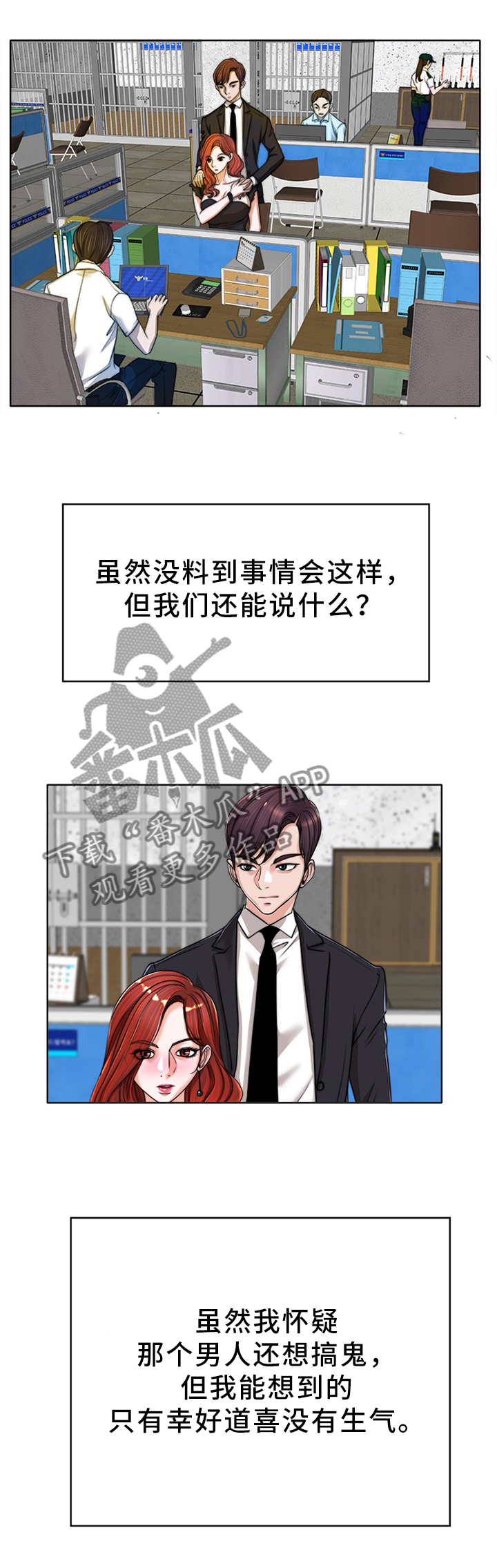 第78章：珍视(完结)3