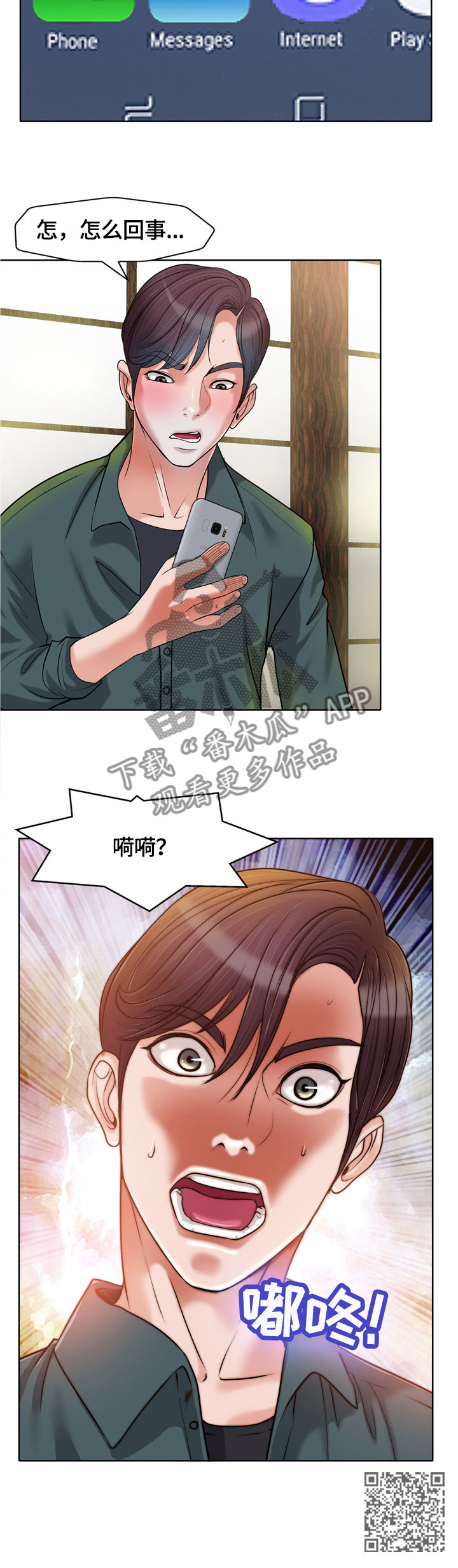 第47章：危机9