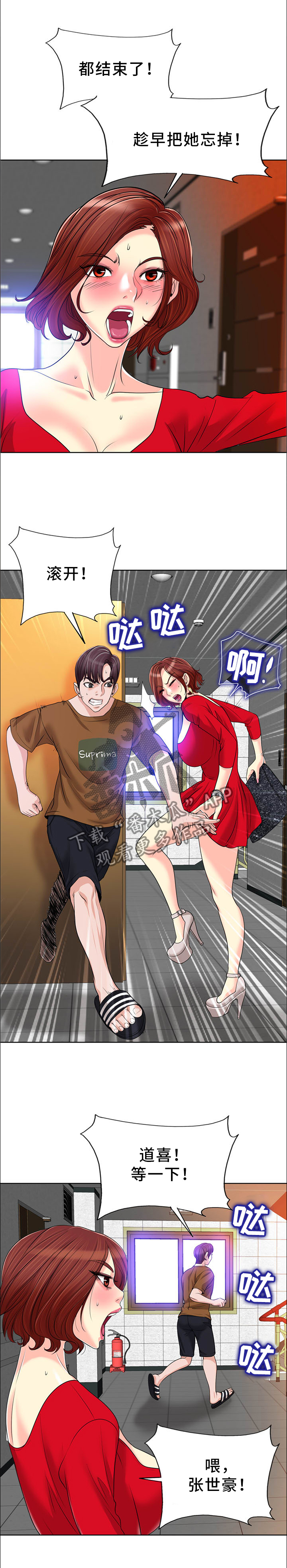 第70章：车祸0
