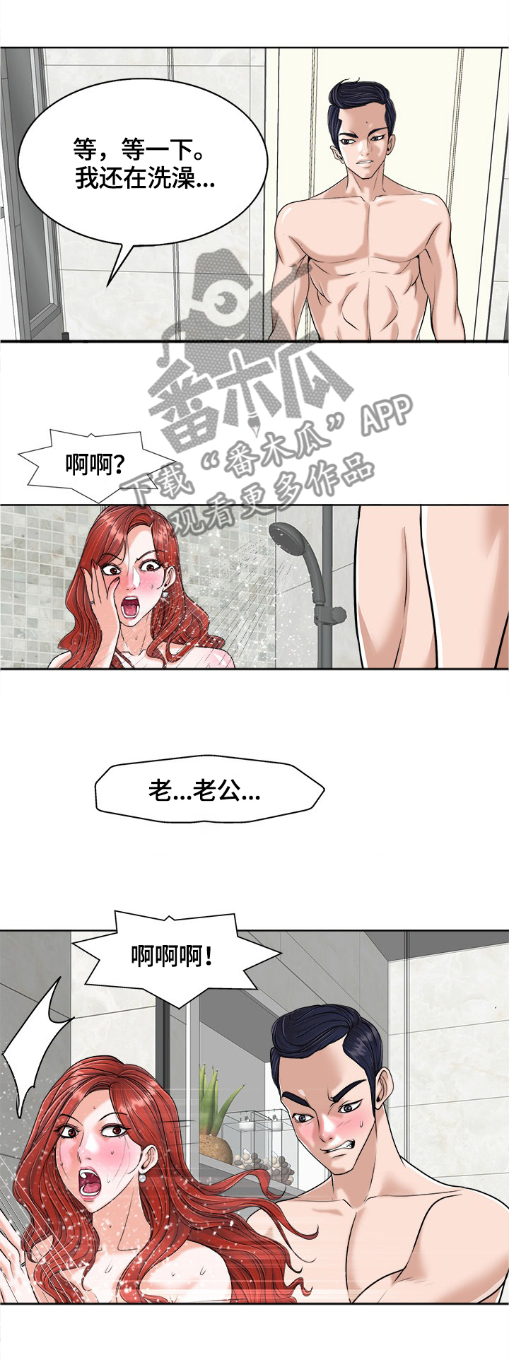第43章：报复2