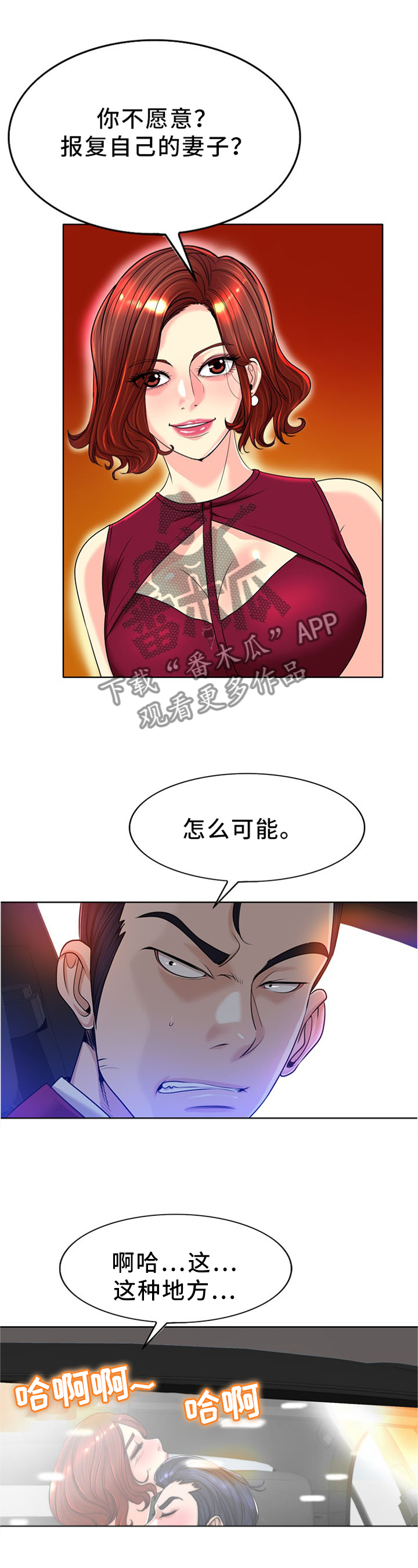 第77章：遭殃的一天1