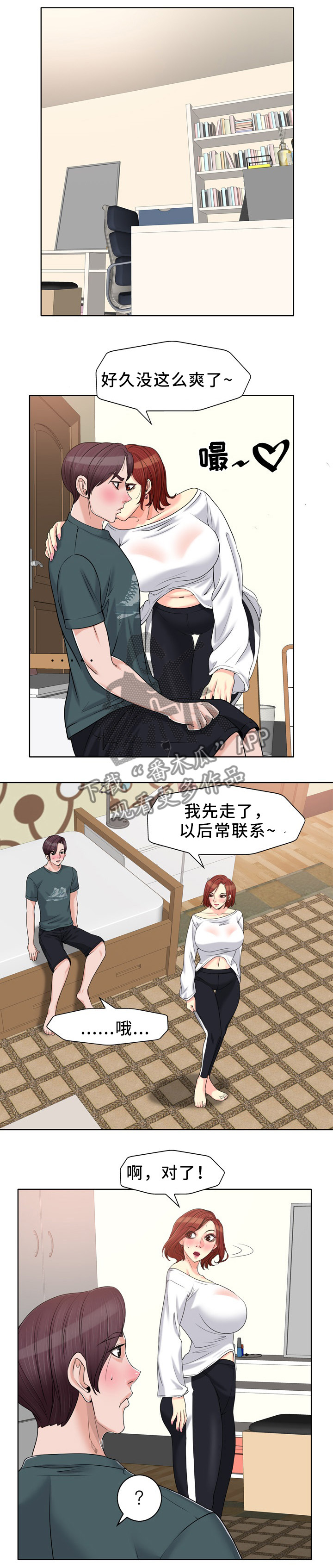 第33章：请君入瓮9