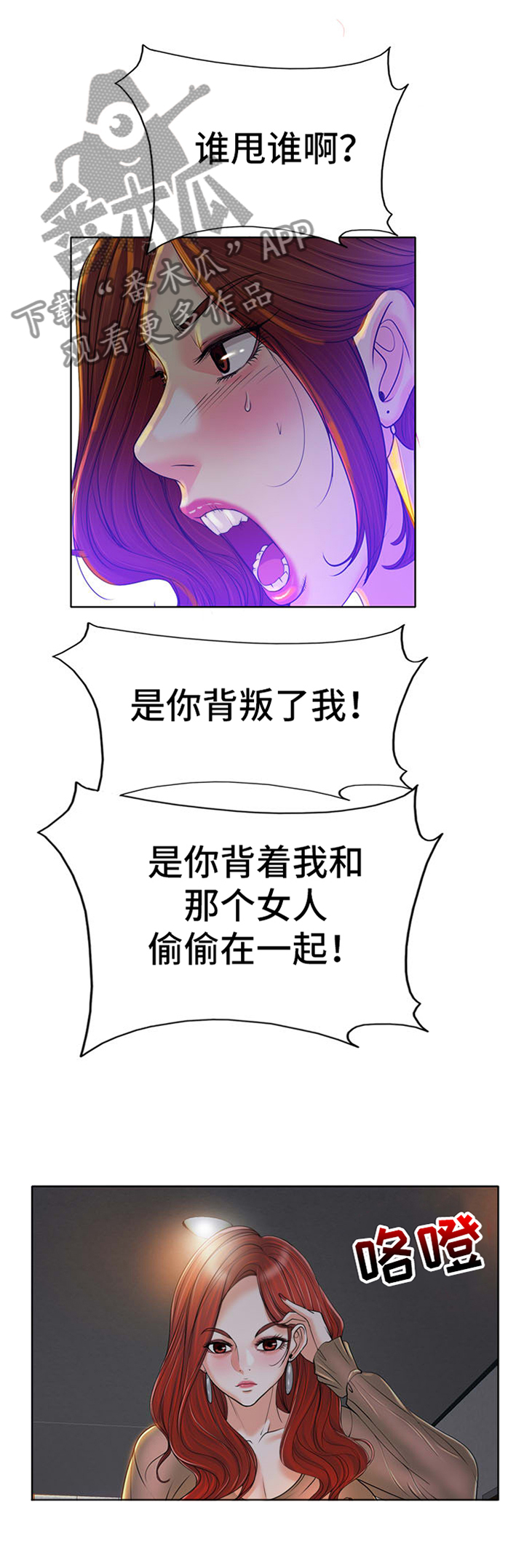 第68章：我绝不放弃她6
