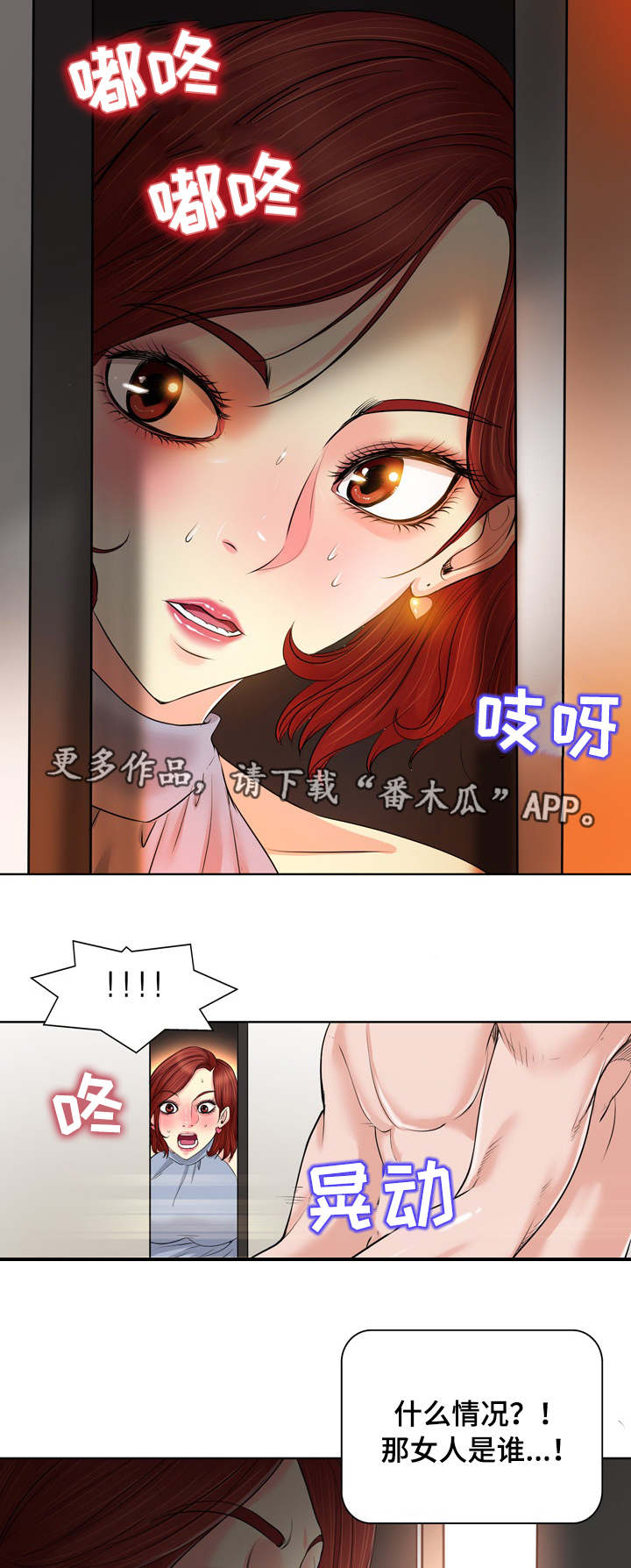 第22章：目睹7