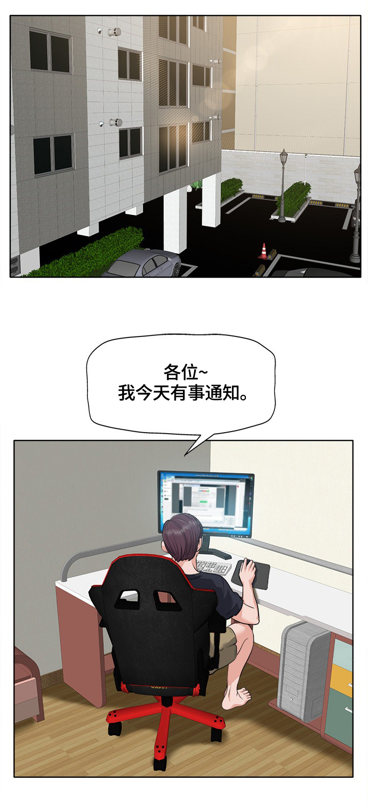 第44章：胆小鬼0