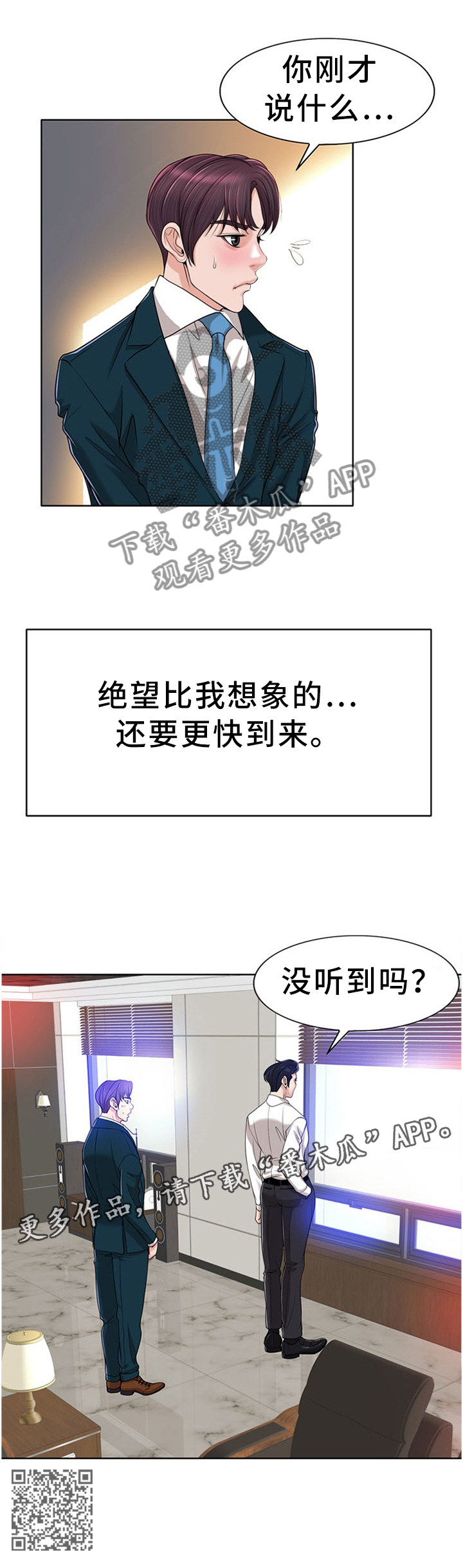 第74章：绝望8