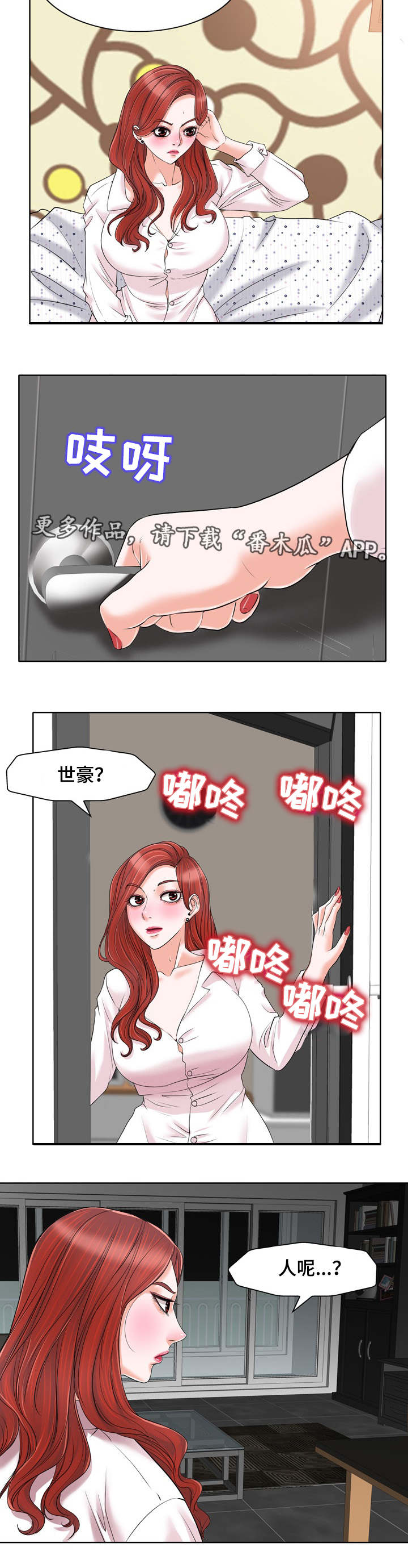 第24章：威胁7