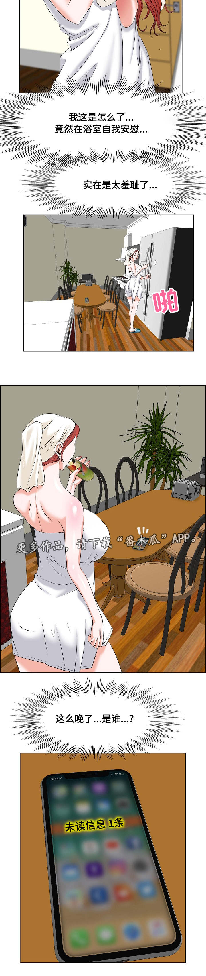 第9章：牢笼2