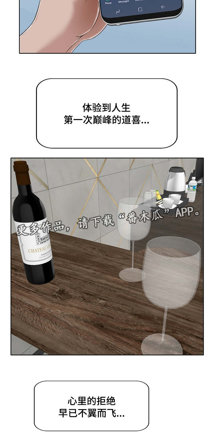 第19章：禁果3