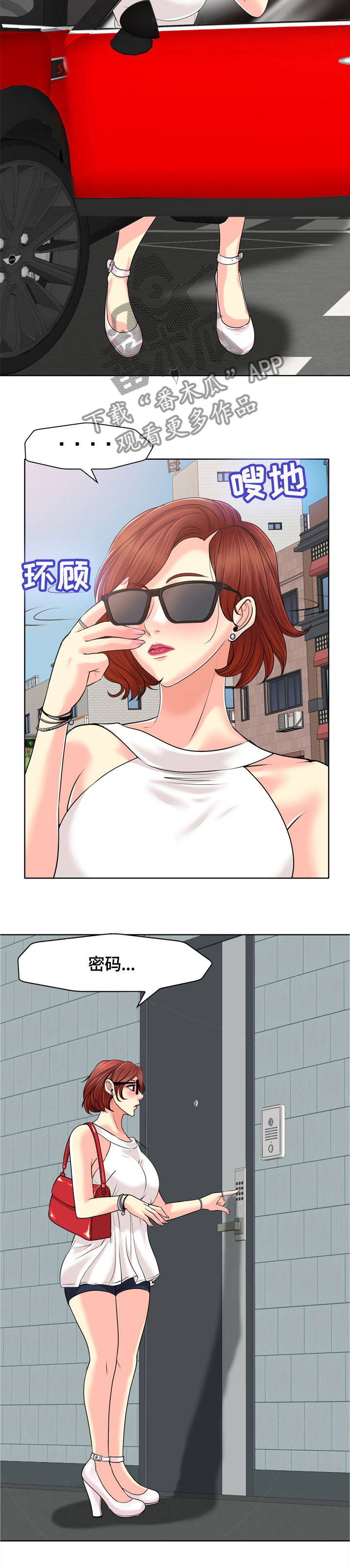 第45章：潜入7