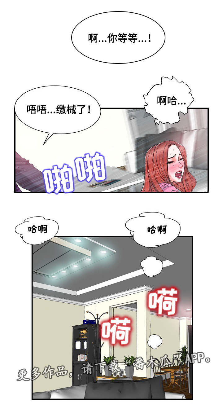 第4章：婚姻6