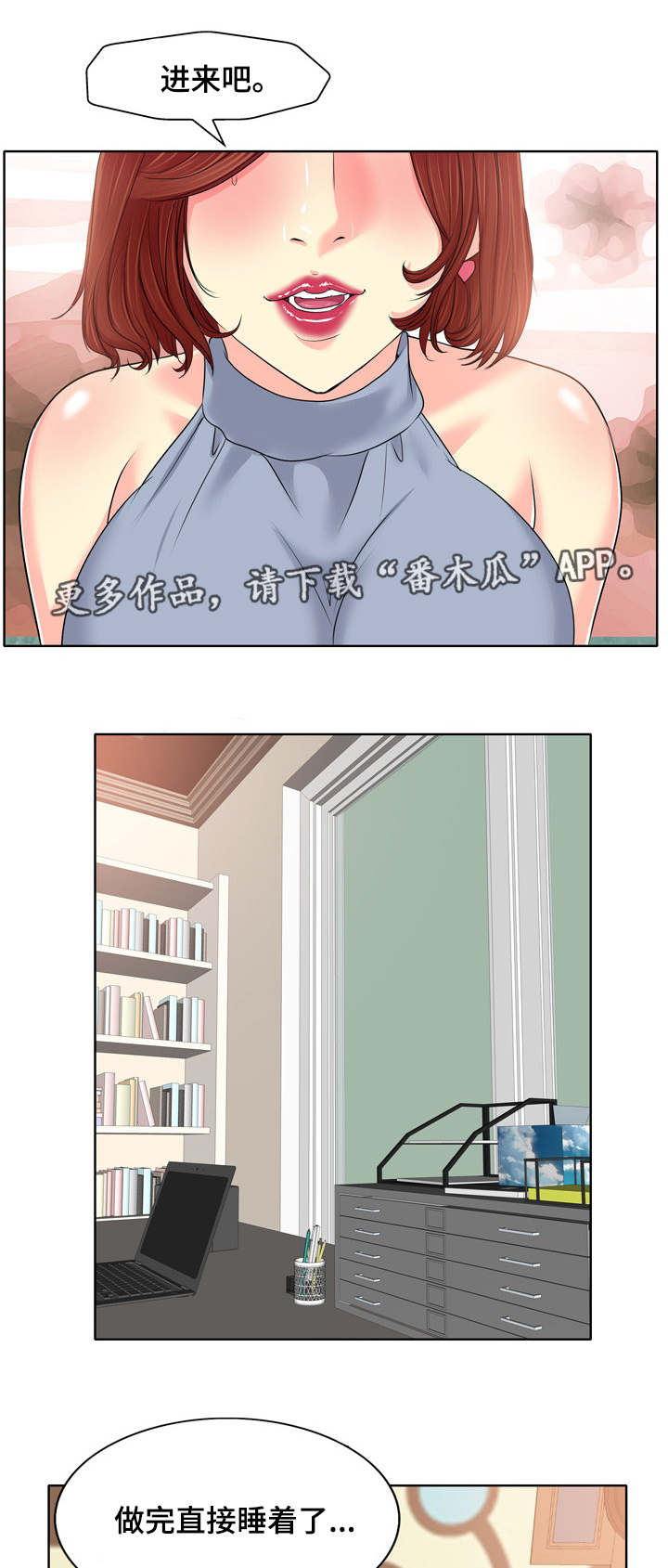 第24章：威胁6