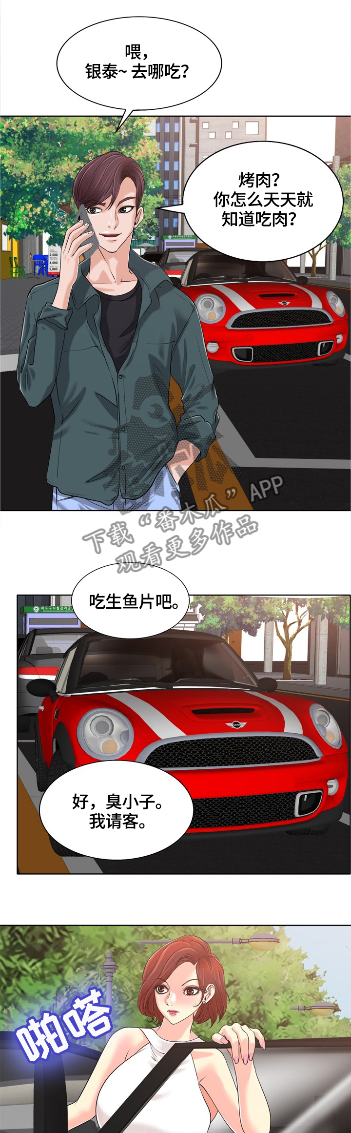 第45章：潜入6