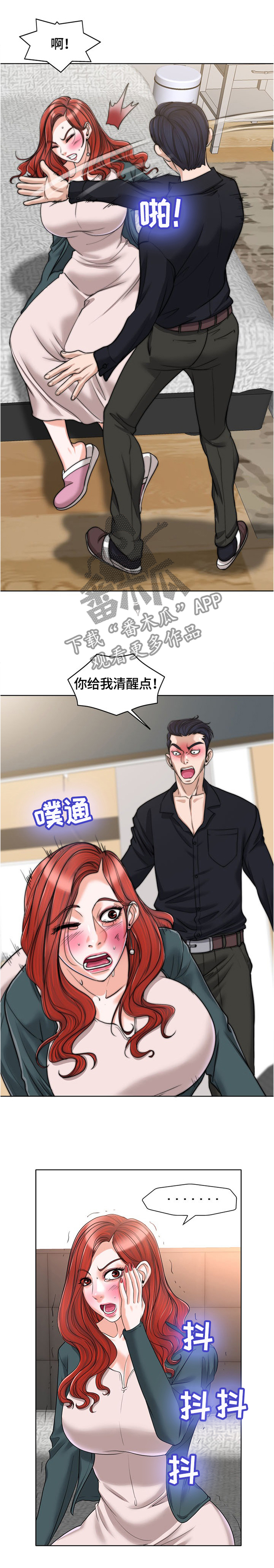 第57章：让你明白我是谁6