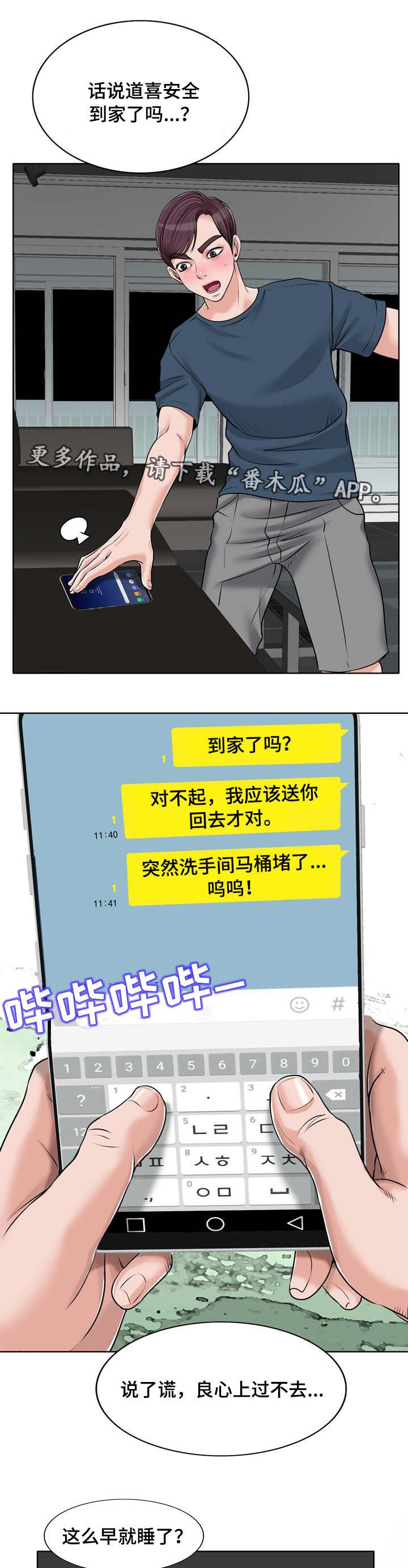 第27章：复杂7