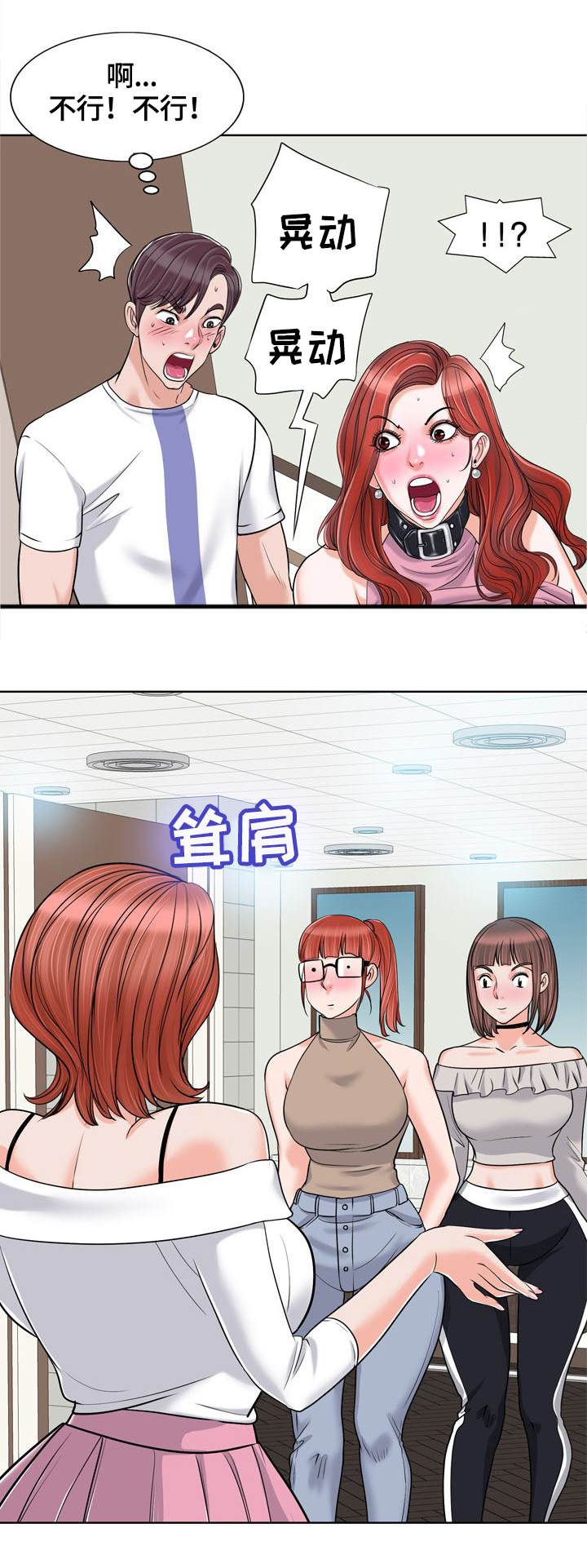 第38章：试探7
